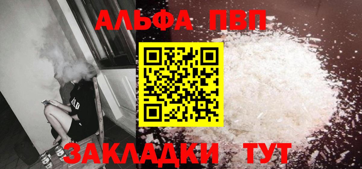 Джанкой  Alpha-PVP Соль  Alpha-PVP  Alpha-PVP VHQ  Вход с VPN  A PVP Crystall 