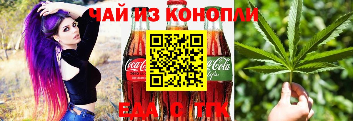 Джанкой  Cannafood марихуана  Вход с VPN 