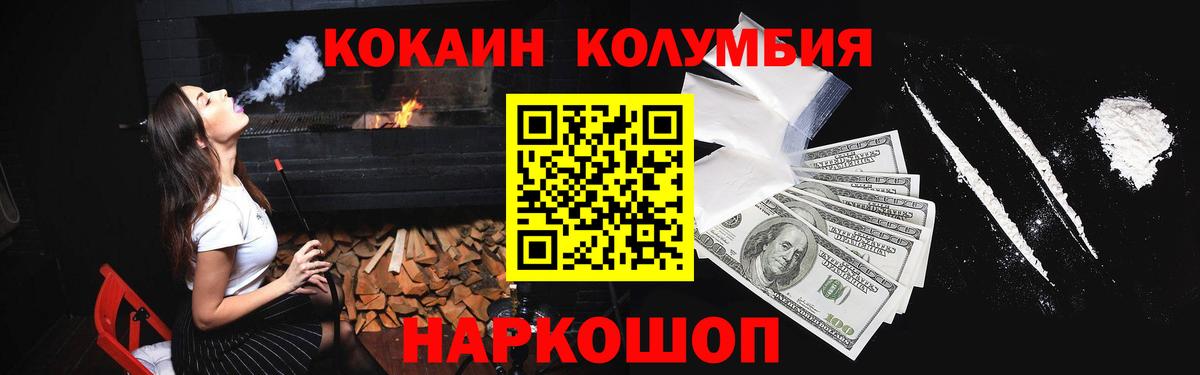 Кокаин 99% Джанкой