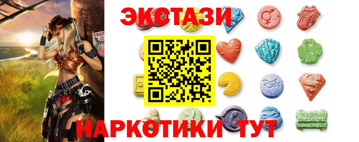 Джанкой  Экстази  где найти наркотики  MEGA маркетплейс  Ecstasy 280 MDMA  Ecstasy бентли  Вход с VPN 
