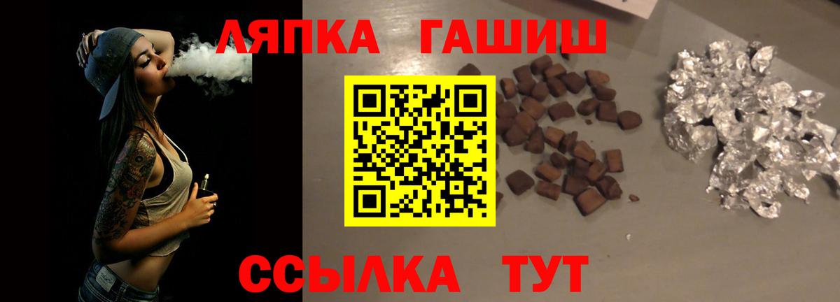 ГАШ убойный Джанкой