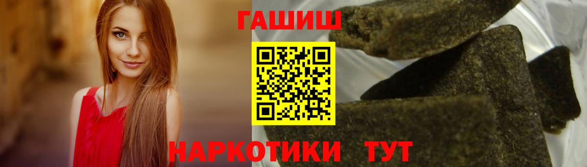 ГАШИШ хэш  Вход с VPN  ГАШ ice o lator  Гашиш  Джанкой 