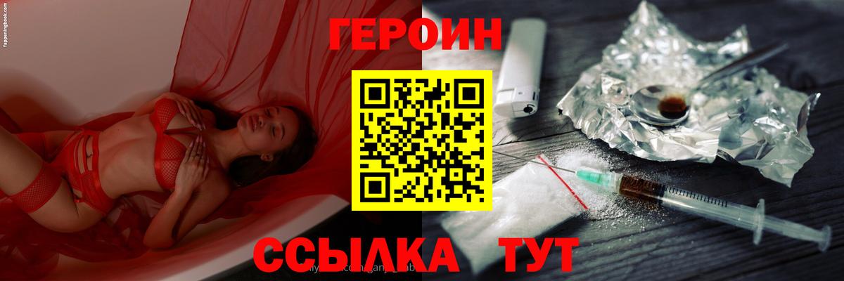 ГЕРОИН гречка  Вход с VPN  Джанкой 