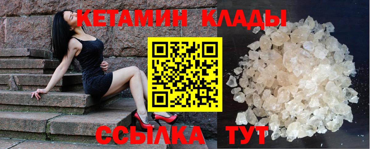 Кетамин ketamine  Вход с VPN  MEGA вход  Джанкой  Кетамин VHQ 