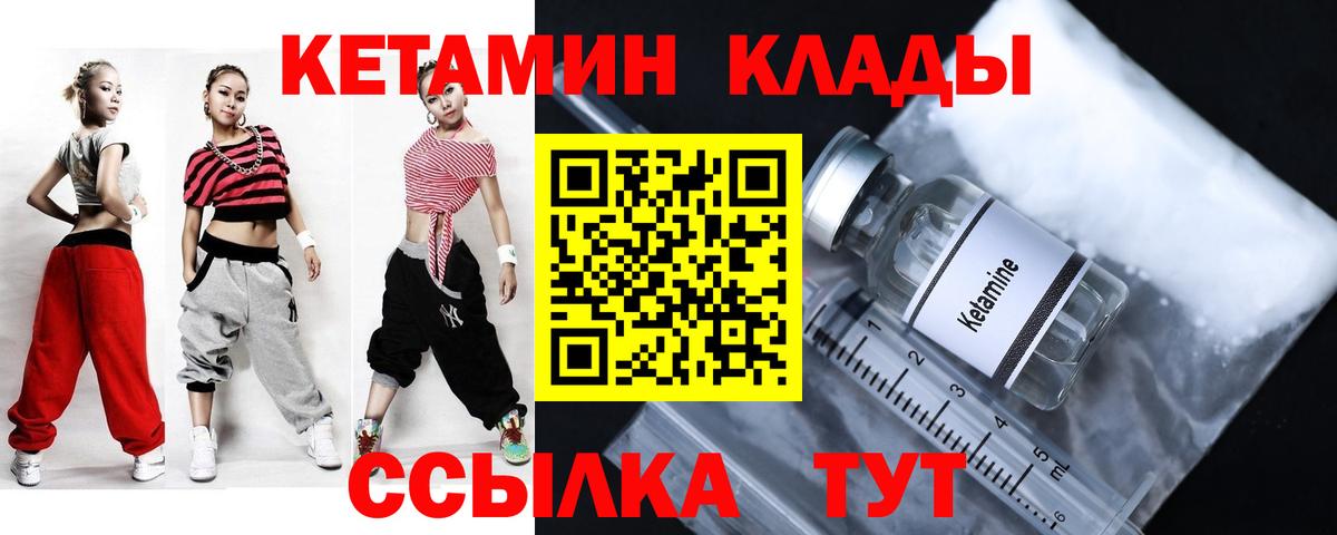 Кетамин ketamine Джанкой