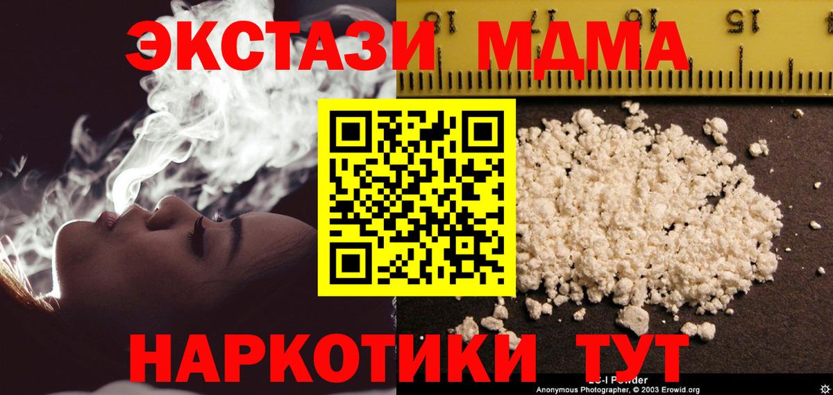 MDMA  Вход с VPN  Джанкой  МДМА crystal 