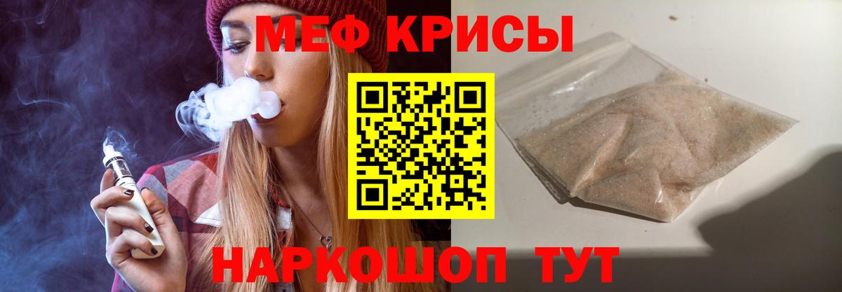 МЕФ  Джанкой