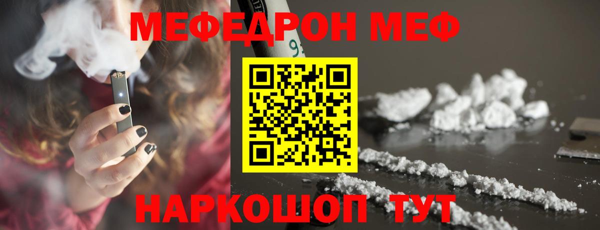 МЕФ  Вход с VPN  МЯУ-МЯУ  Меф кристаллы  Джанкой  МЯУ-МЯУ мяу мяу 