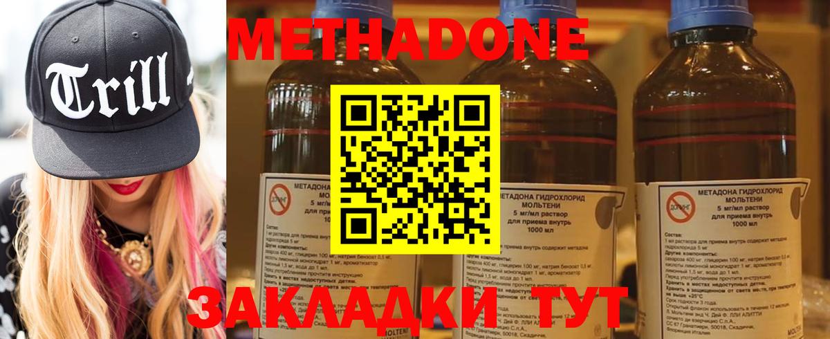 МЕТАДОН мёд Джанкой