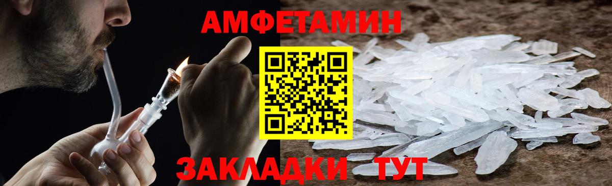 МЕТАМФЕТАМИН витя  Вход с VPN  Джанкой 