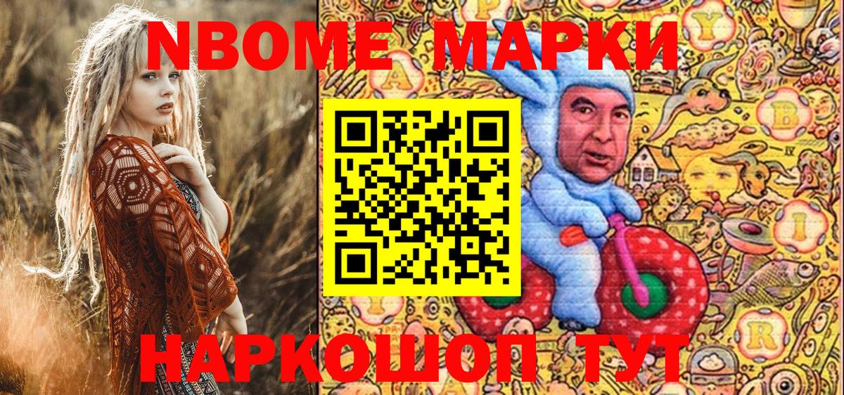 Марки N-bome 1,8мг  Вход с VPN  Джанкой  Марки NBOMe  Марки N-bome 1,8мг 