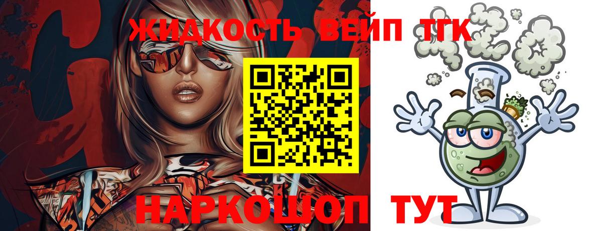 Джанкой  ТГК THC oil  Вход с VPN 