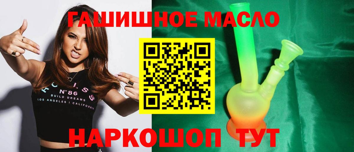 Дистиллят ТГК THC oil Джанкой